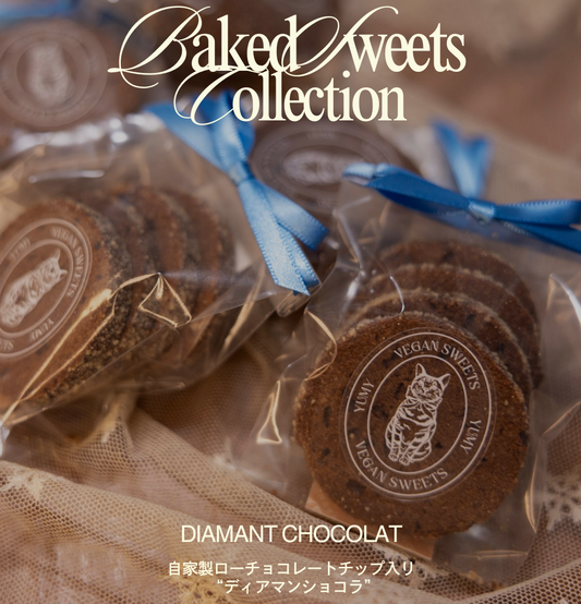 ディアマンショコラ